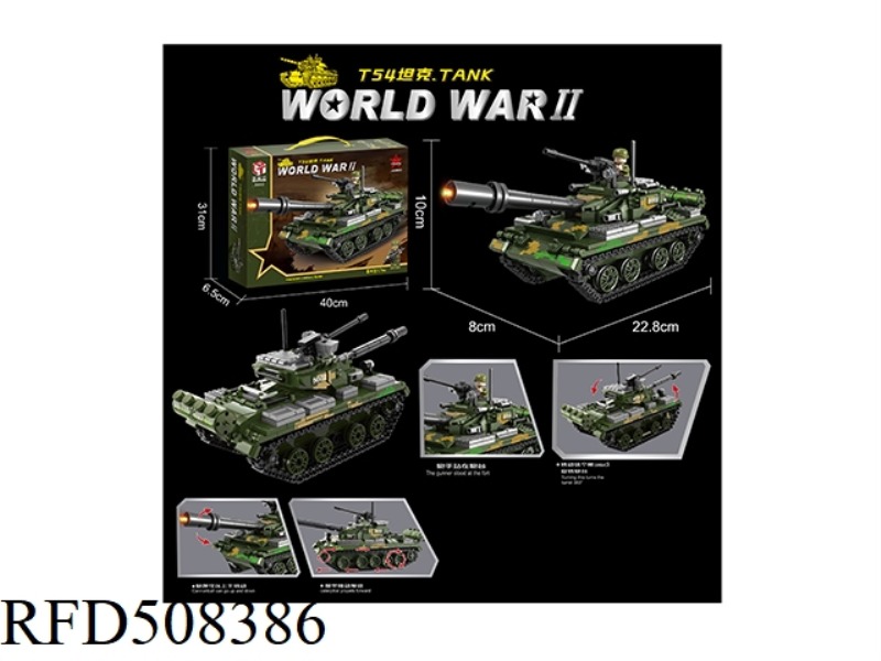 T54 TANK 617PCS