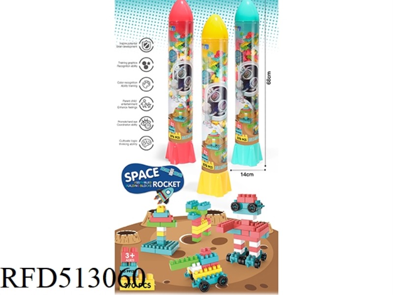 SPACE ROCKET PUZZLE ASSEMBLY BUILDING BLOCKS (370PCS)