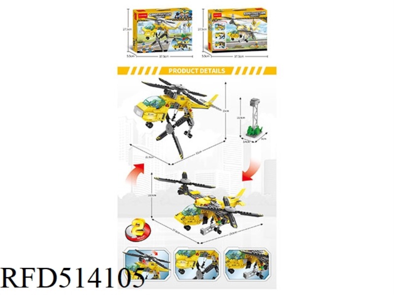 AIR ASSIST CRANE 279PCS