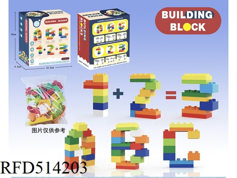 64  PELLET BALL GUIDE RAIL BUILDING BLOCKS