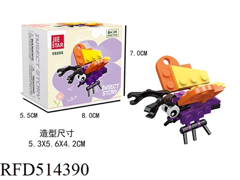 BUTTERFLY 26PCS BUILDING BLOCKS