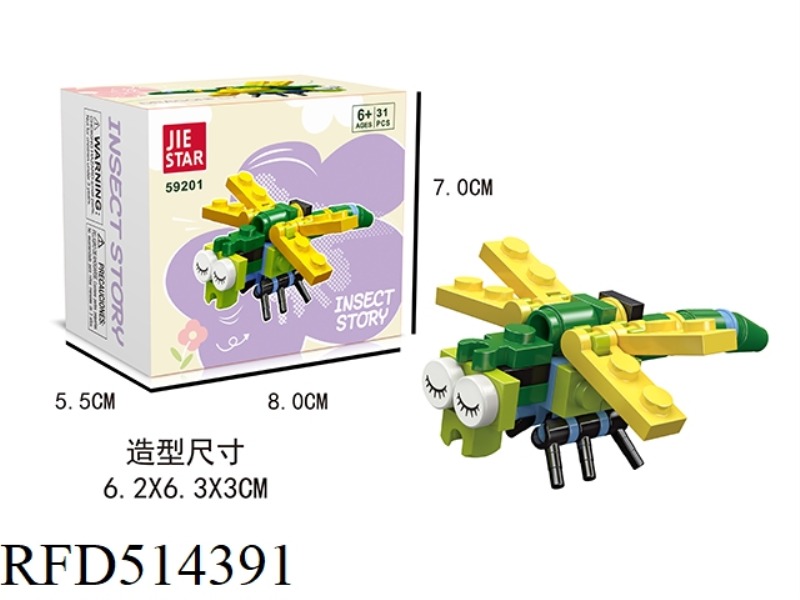 DRAGONFLY 31PCS BUILDING BLOCKS