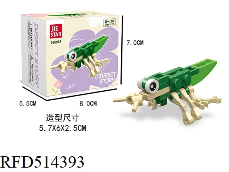 GRASSHOPPER 20PCS BUILDING BLOCKS