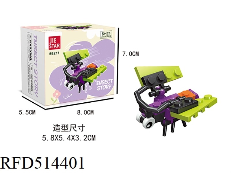 MOTH 23PCS BUILDING BLOCKS