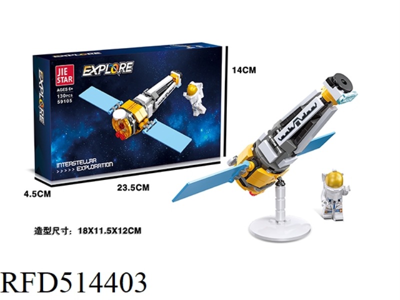INTERSTELLAR QUEST 130PCS BUILDING BLOCKS