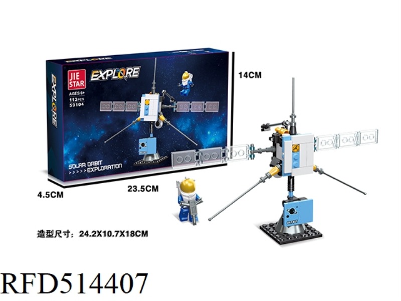 SOLAR ORBIT PROBE 113PCS BUILDING BLOCKS