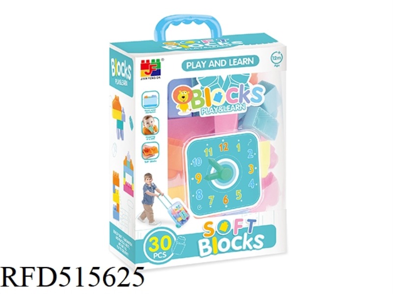 PUZZLE SOFT GLUE BUILDING BLOCKS 30PCS