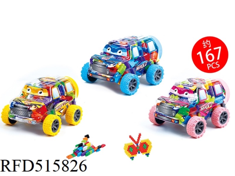 BLOCK SET(167PCS)