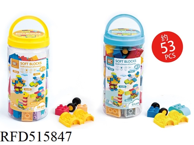 BLOCK SET(53PCS)