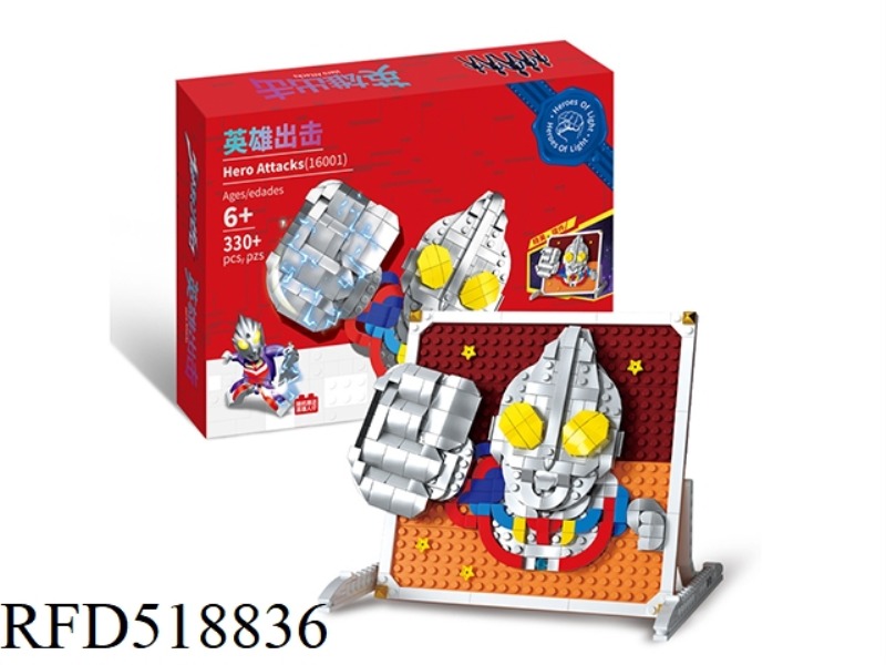 HERO STRIKE 330PCS