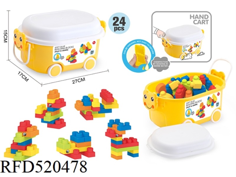 PUZZLE BOY BITABLE SOFT GLUE BUILDING BLOCKS (24PCS)