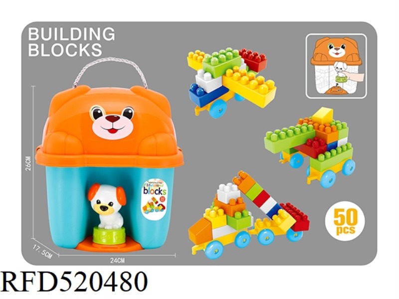 PUZZLE BOY BUILDING BLOCKS (50PCS)