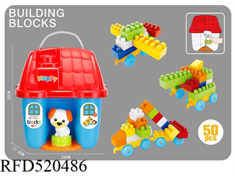 PUZZLE BOY BUILDING BLOCKS (50PCS)