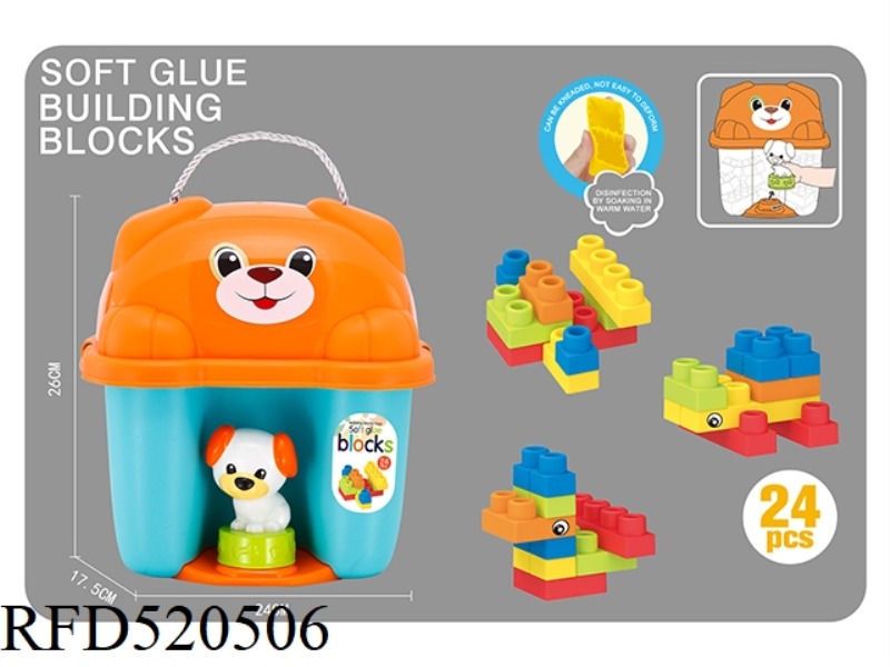 PUZZLE SOFT GLUE BITABLE BOY BUILDING BLOCKS (24PCS)