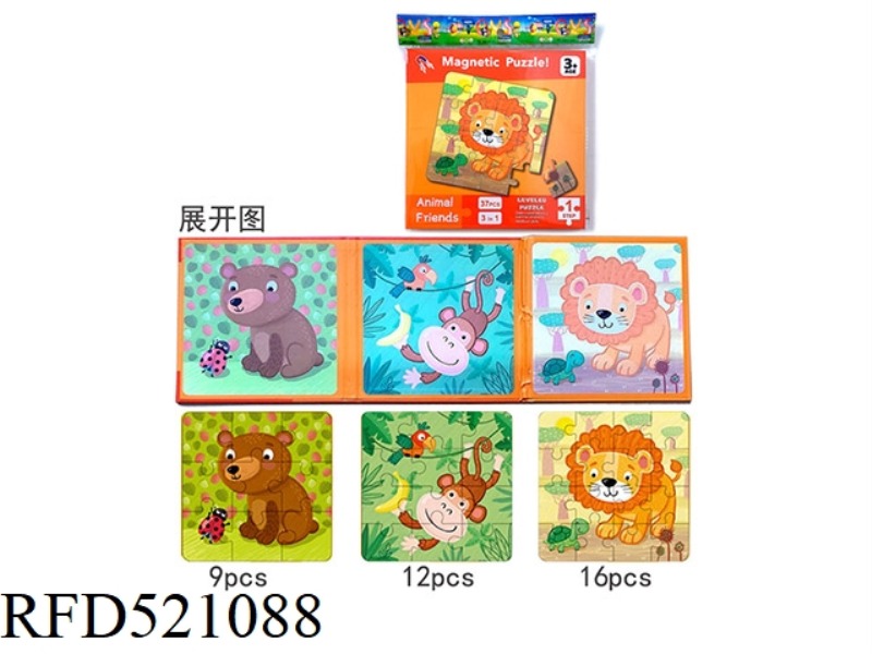 THREE-IN-ONE ADVANCED MAGNETIC PUZZLE-FIRST-ORDER ANIMAL FRIEND