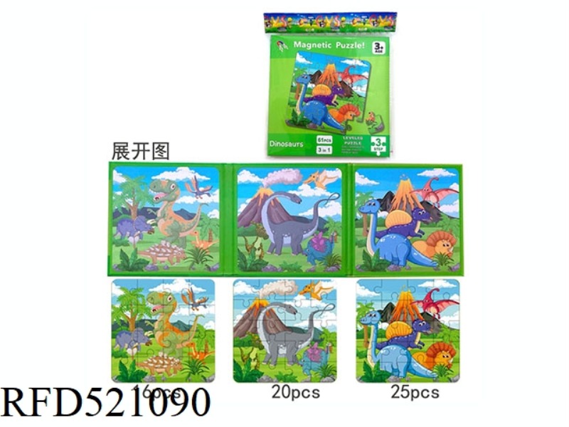 THREE-IN-ONE ADVANCED MAGNETIC PUZZLE-THIRD-ORDER DINOSAUR WORLD