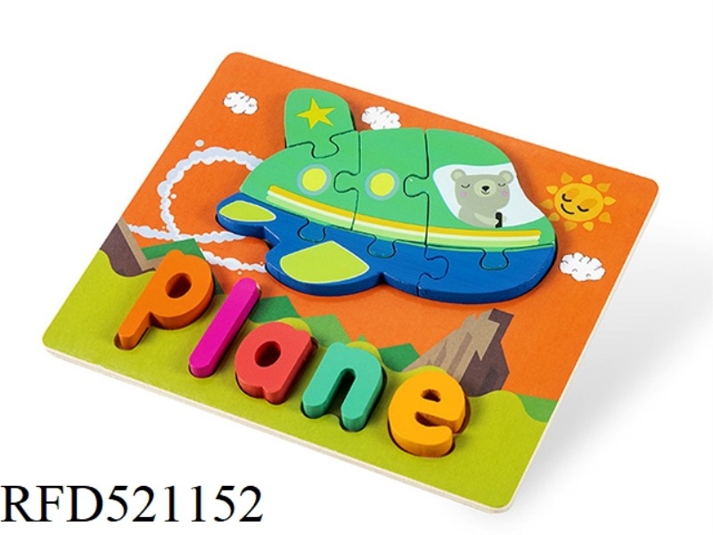 WOODEN 3D ENGLISH WORD PUZZLES-AIRCRAFT