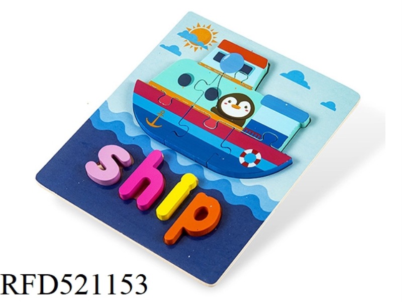 WOODEN 3D ENGLISH WORD PUZZLE-SHIP