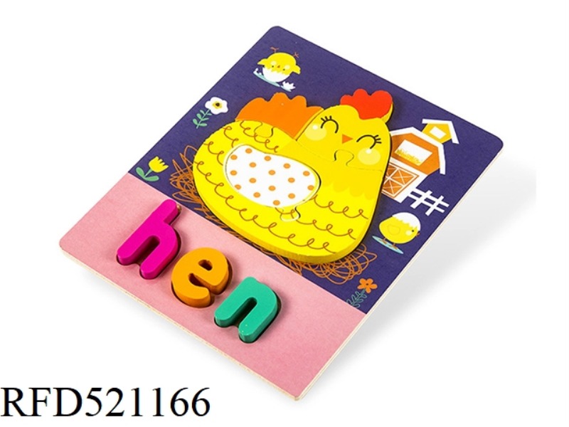 WOODEN 3D ENGLISH WORD PUZZLES-CHICKEN