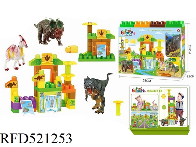 42PCS DINOSAUR LAND BUILDING BLOCKS
