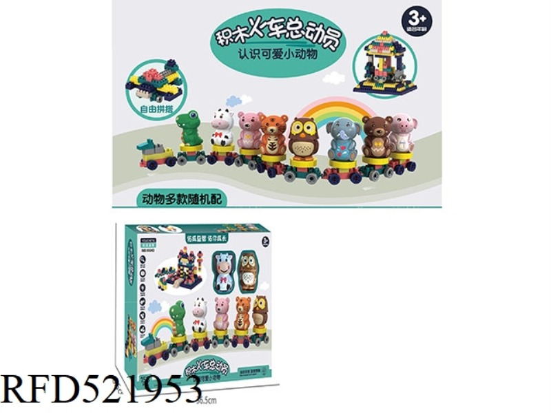 158PCS MEDIUM PARTICLE BUILDING BLOCKS SET +2 RANDOM ANIMALS - A VARIETY OF ANIMAL MATCHING, CAN BE