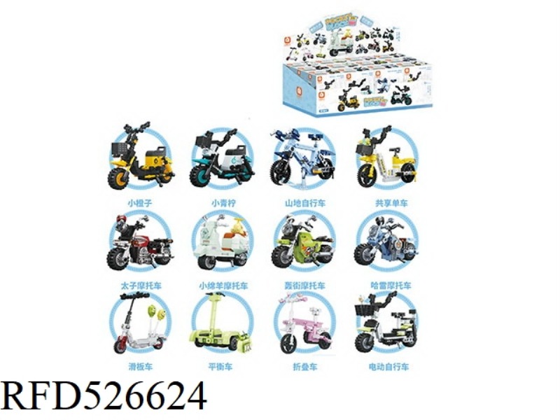 TRANSPORTATION TOOL SMALL PARTICLE BUILDING BLOCKS 12PCS