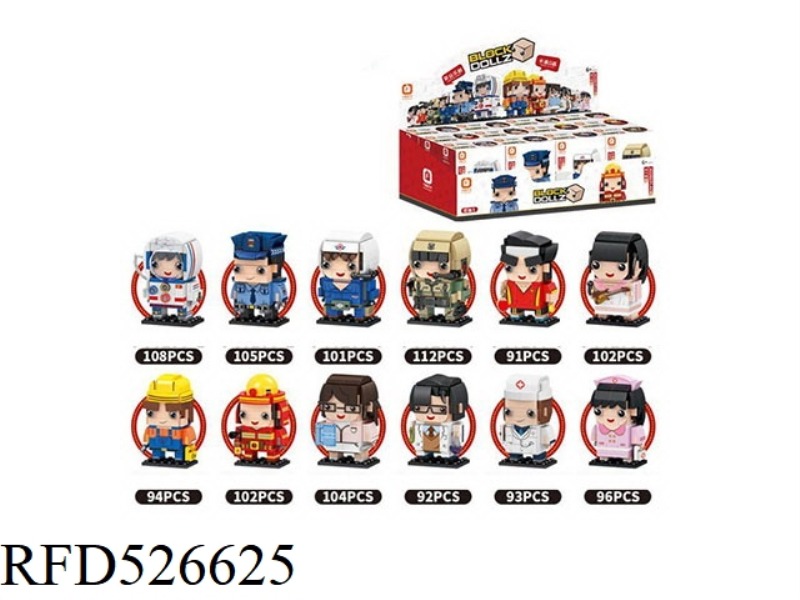 TWELVE CAREER SMALL PARTICLE BUILDING BLOCKS 12PCS