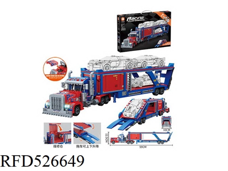 ROADSTER TRANSPORTER SMALL PARTICLE BUILDING BLOCKS