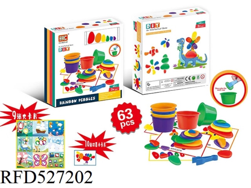 STONE BUILDING BLOCKS (63PCS)