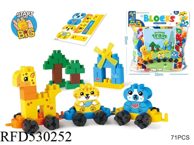 ANIMAL TRAIN LARGE PARTICLE ASSEMBLED BUILDING BLOCKS CHILDREN'S DESKTOP STACKED LE EDUCATIONAL TOYS