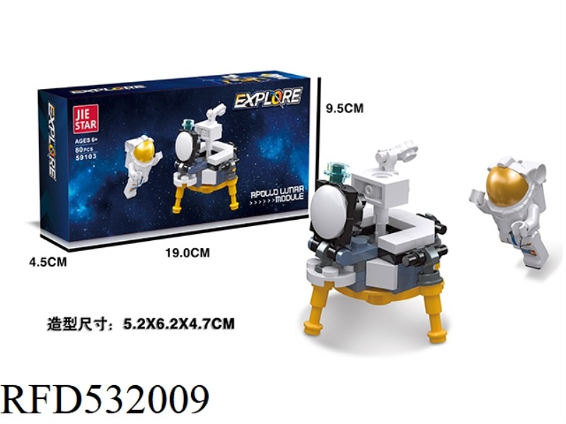 APOLLO MOON LANDING SHIP 61PCS