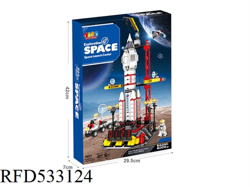 SPACE LAUNCH CENTER 564PCS