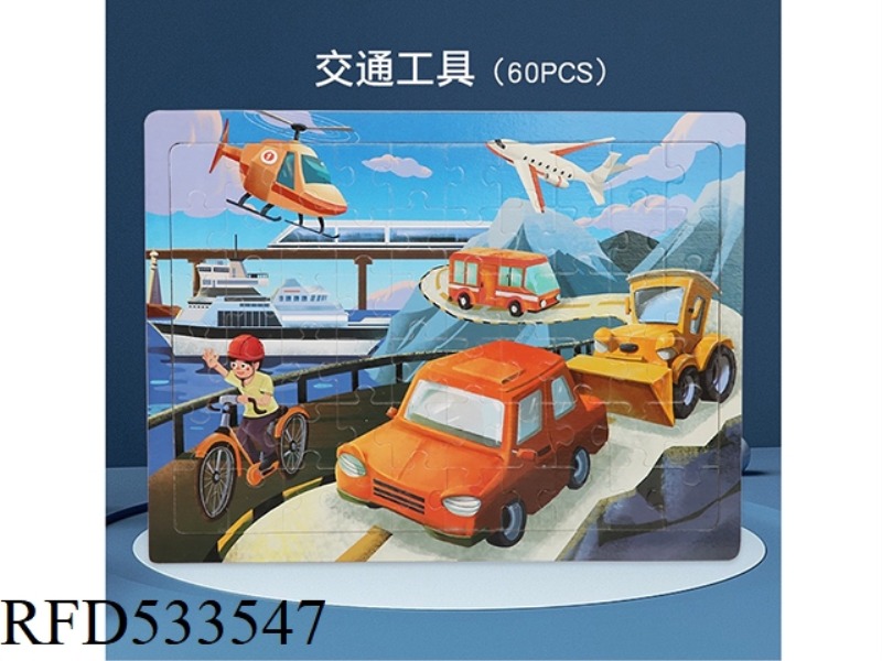 60 PIECES OF VEHICLE PUZZLE