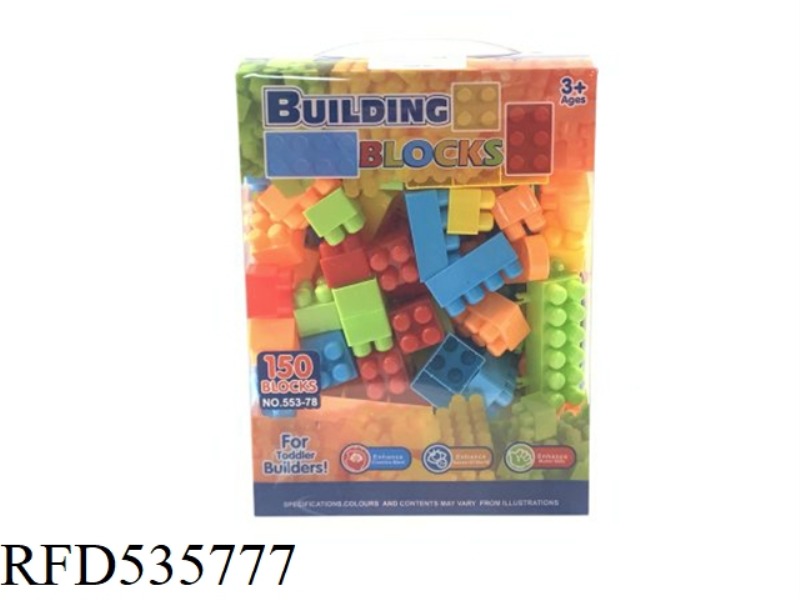 BUILDING BLOCKS (150 GRAINS)