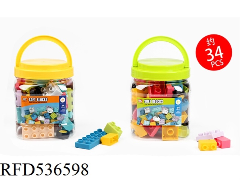 GAULLIST SOFT BUILDING BLOCKS (COMPATIBLE WITH LEGO AB)