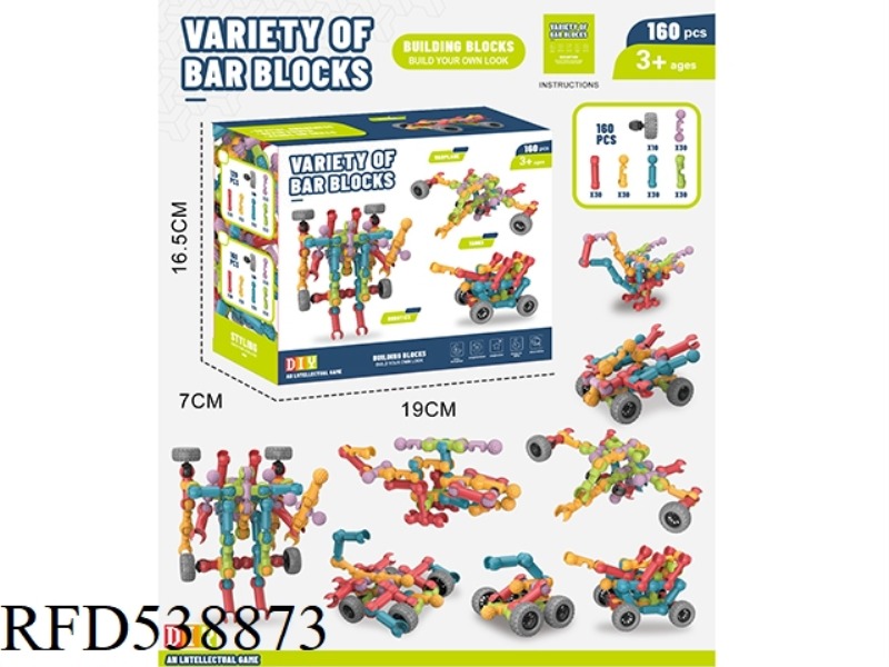 CHILDREN'S MULTIFUNCTIONAL SKELETON JOINT BAR BUILDING BLOCKS