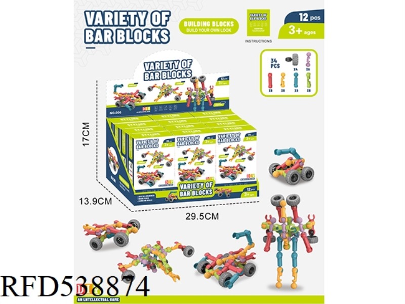 CHILDREN'S MULTIFUNCTIONAL SKELETON JOINT BAR BUILDING BLOCKS 12PCS