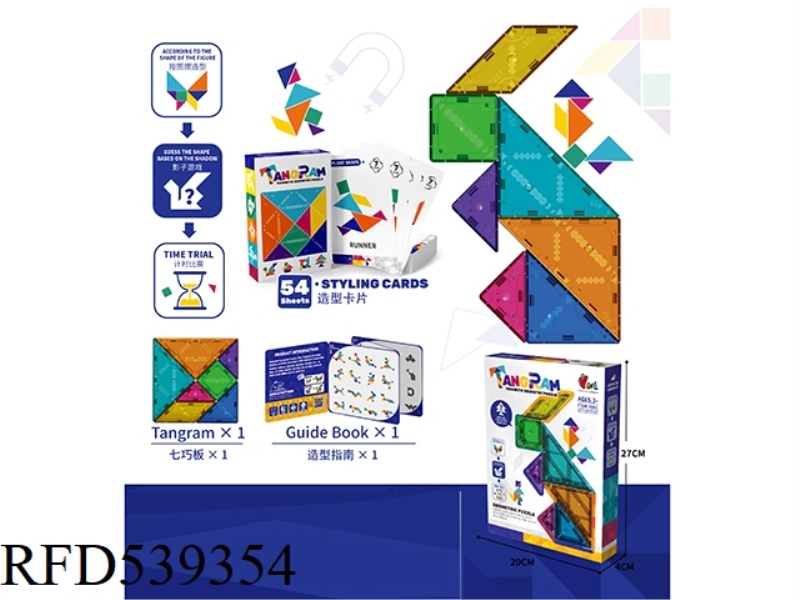 PUZZLE BUILDING BLOCKS MAGNETIC TANGRAM (7PCS)