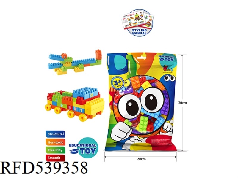 PUZZLE BUILDING BLOCKS TOYS - LARGE SQUARE GRANULES (ABOUT 48PCS)