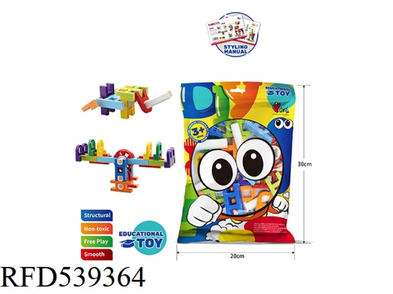 EDUCATIONAL BUILDING BLOCKS TOYS - CHACHA BLOCKS (ABOUT 22PCS)
