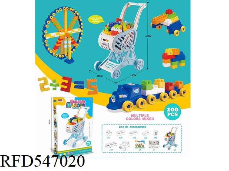 PUZZLE BOY BLOCKS (200 PIECES)