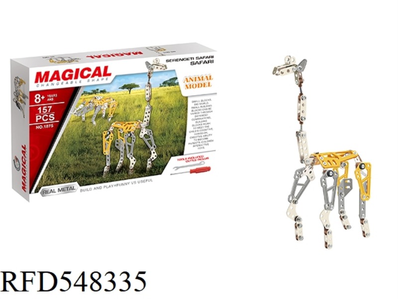 GIRAFFE METAL DIY BUILDING BLOCKS 157PCS (NO RUST)