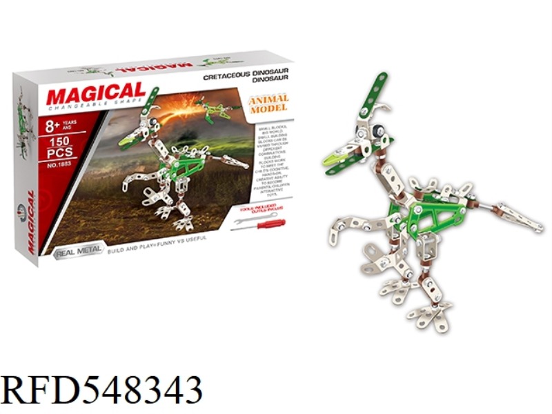 SUB SEGMENT DRAGON METAL DIY BUILDING BLOCKS 150PCS (NO RUST)