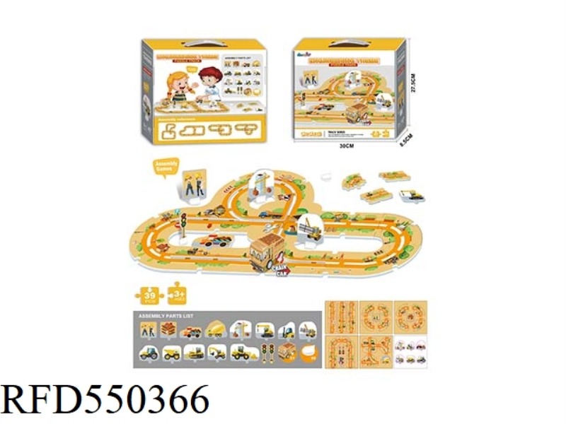 PUZZLE TRACK (ENGINEERING THEME)