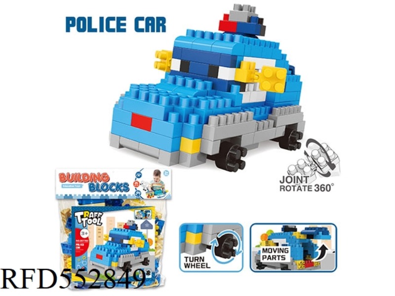 POLICE CAR LARGE PARTICLE BUILDING BLOCKS (174PCS) SCIENCE EDUCATION PUZZLE DECOMPRESSION