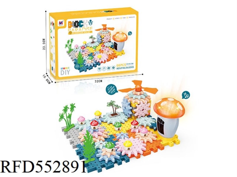MUSHROOM HOUSE GEAR BUILDING BLOCK PARK SCIENCE EDUCATION PUZZLE (ELECTRIC, MUSIC, LIGHTING) 66PCS