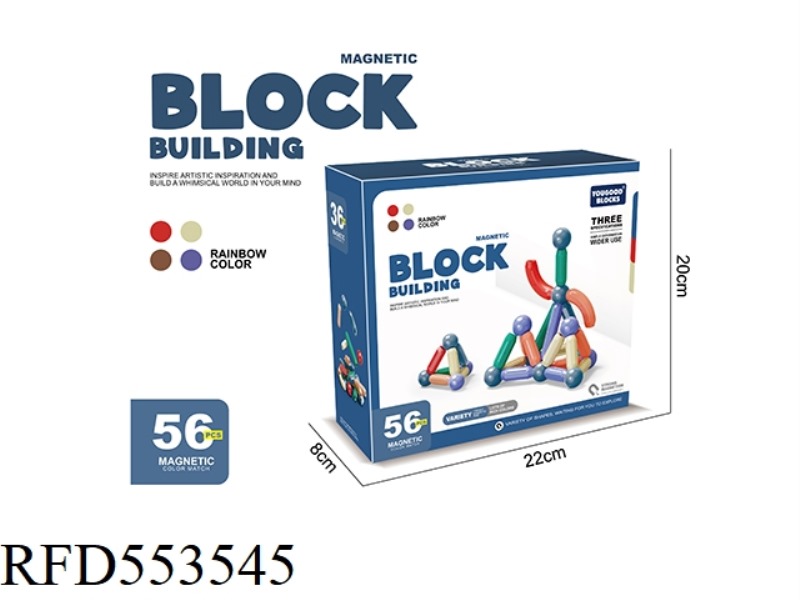 VARIABLE MAGNET MAGNET ROD CHILDREN'S BUILDING BLOCKS ASSEMBLY 56 SETS
