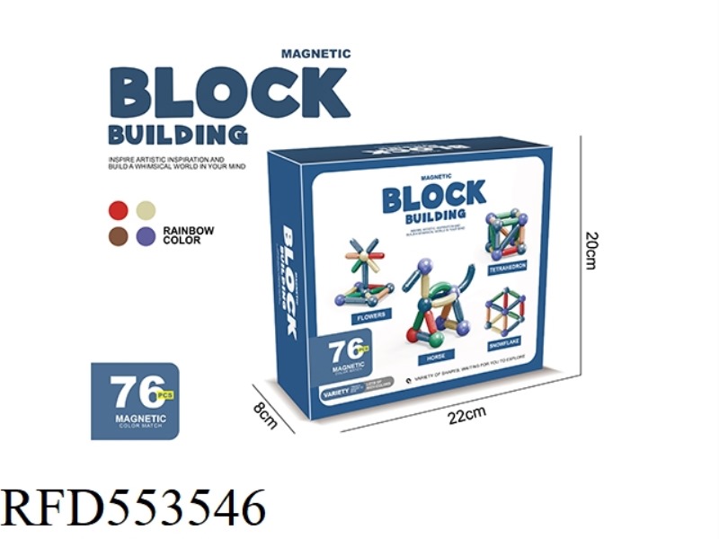 VARIABLE MAGNET MAGNET ROD CHILDREN'S BUILDING BLOCKS ASSEMBLY 76 SETS