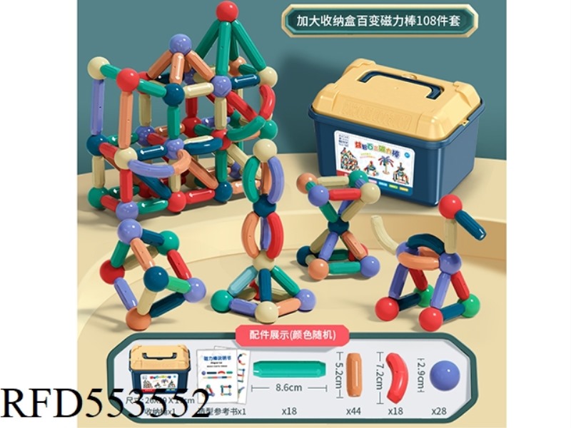 VARIABLE MAGNET MAGNET ROD CHILDREN'S BUILDING BLOCKS ASSEMBLY 108 SETS