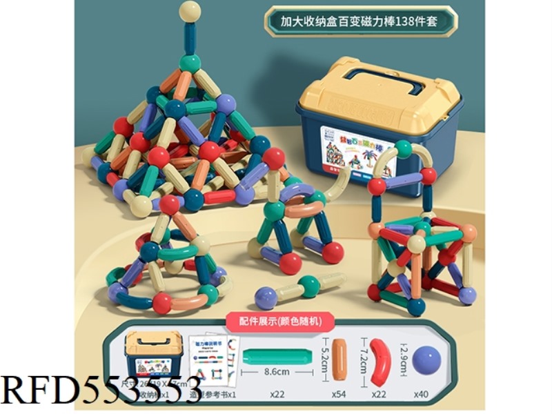 VARIABLE MAGNET MAGNET ROD CHILDREN'S BUILDING BLOCKS ASSEMBLED 138 SETS